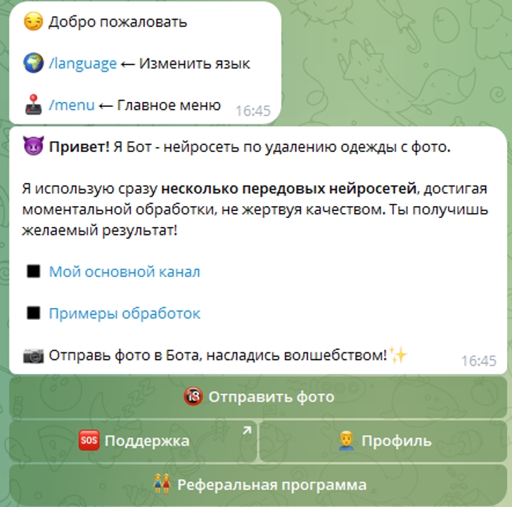 Сканобот