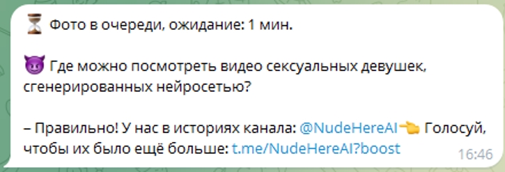 Сканобот