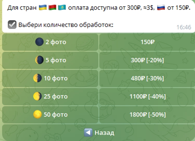 Сканобот