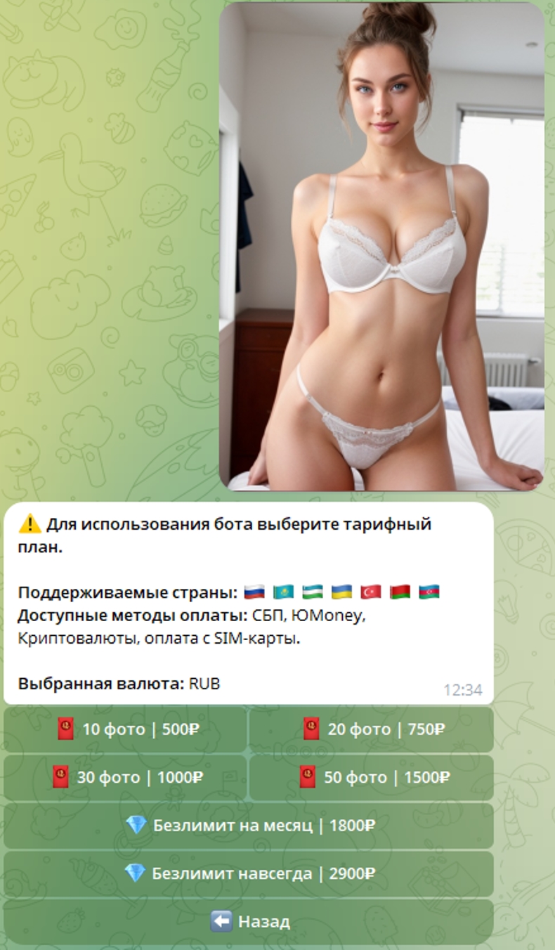 Freenude io - раздеватор бот
